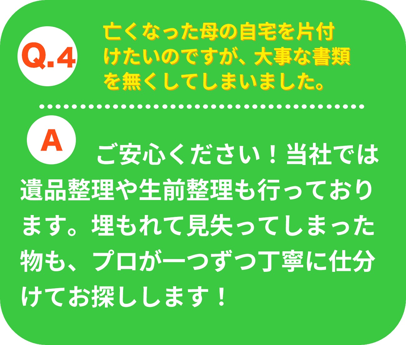 大事な書類を探してもらえますか？