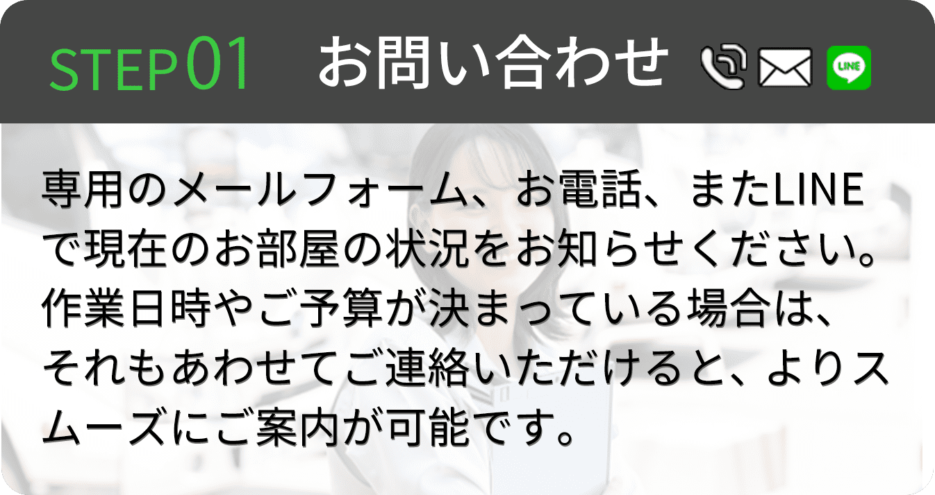 お問い合わせ